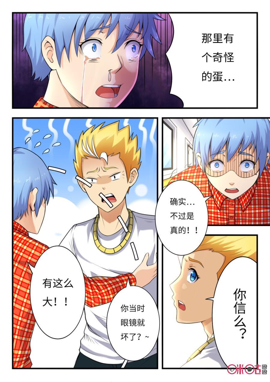 第158话4