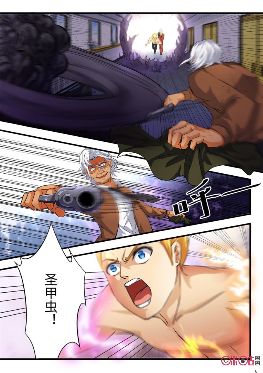 第159话4