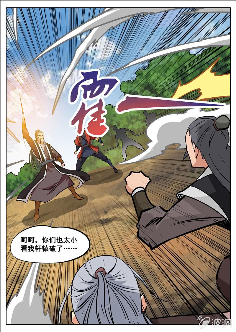 第182话 万机始祖丹4