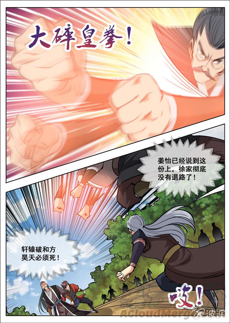 第182话 万机始祖丹0
