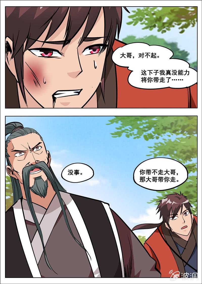 第182话 万机始祖丹1