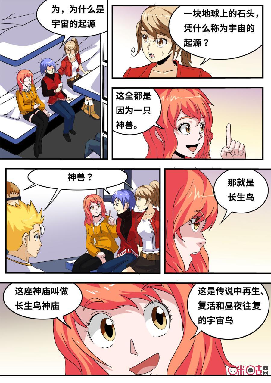 第88话4