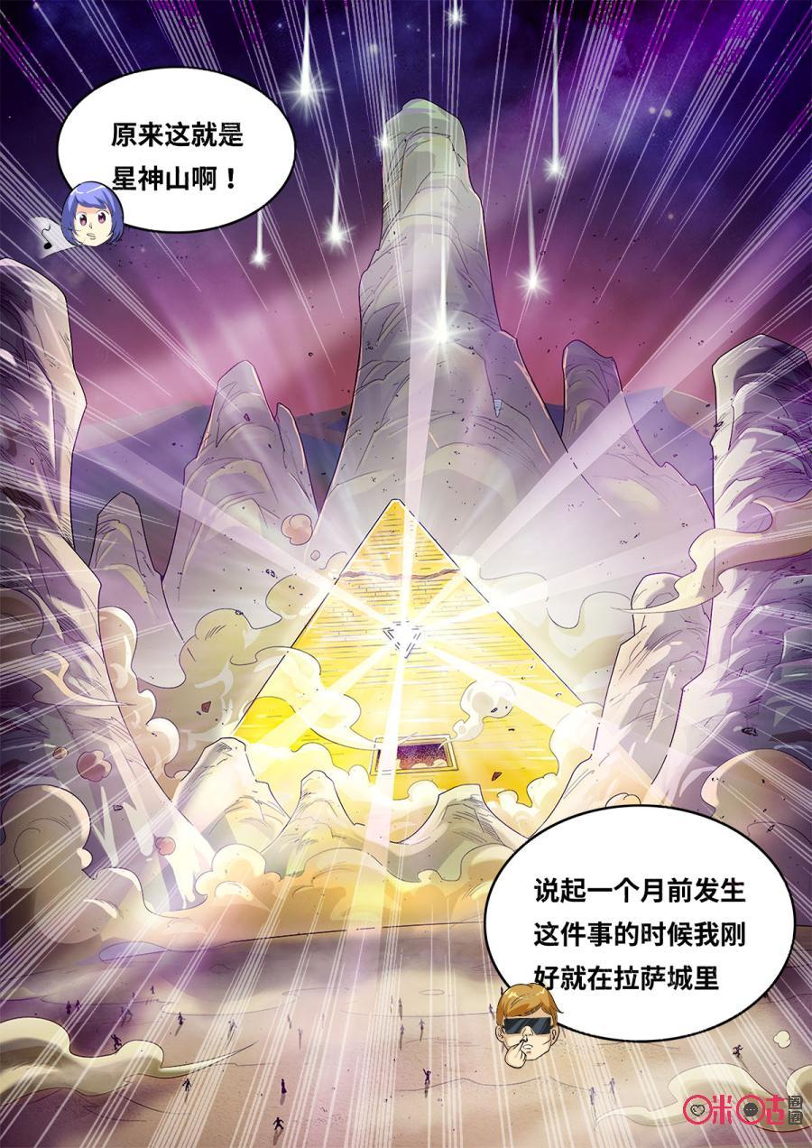 第87话4