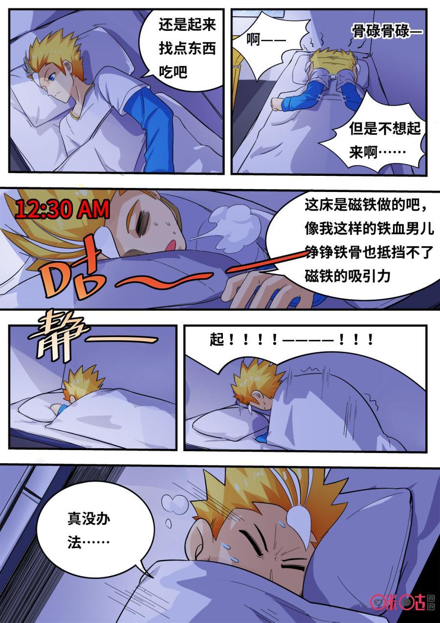第86话1