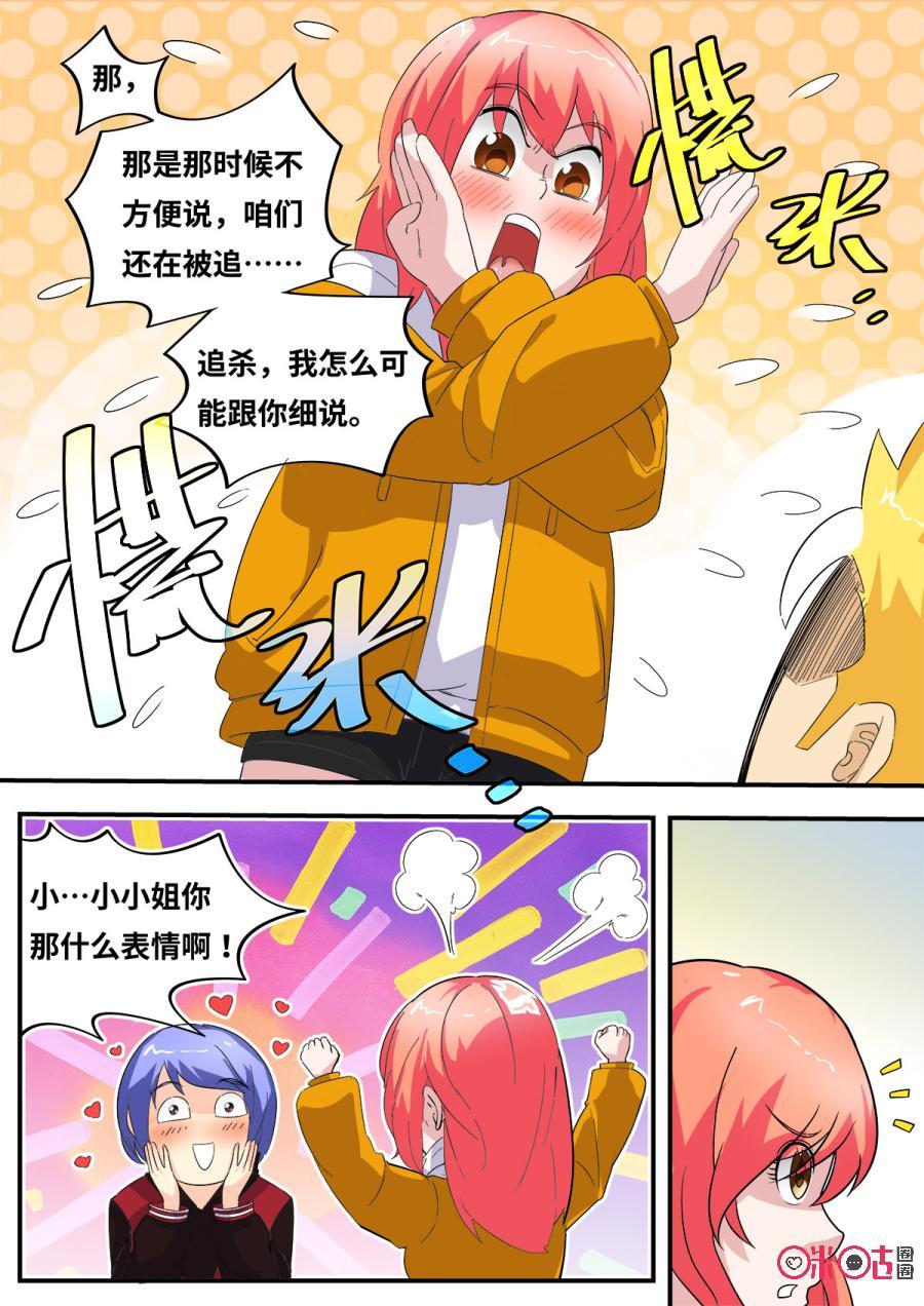 第87话2