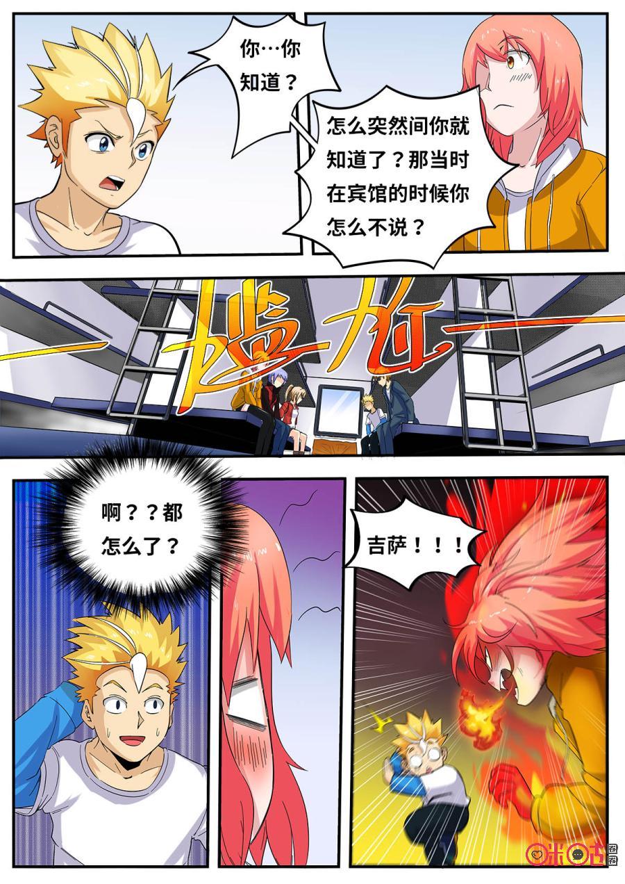 第87话1