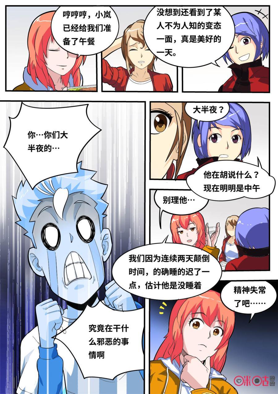 第86话3