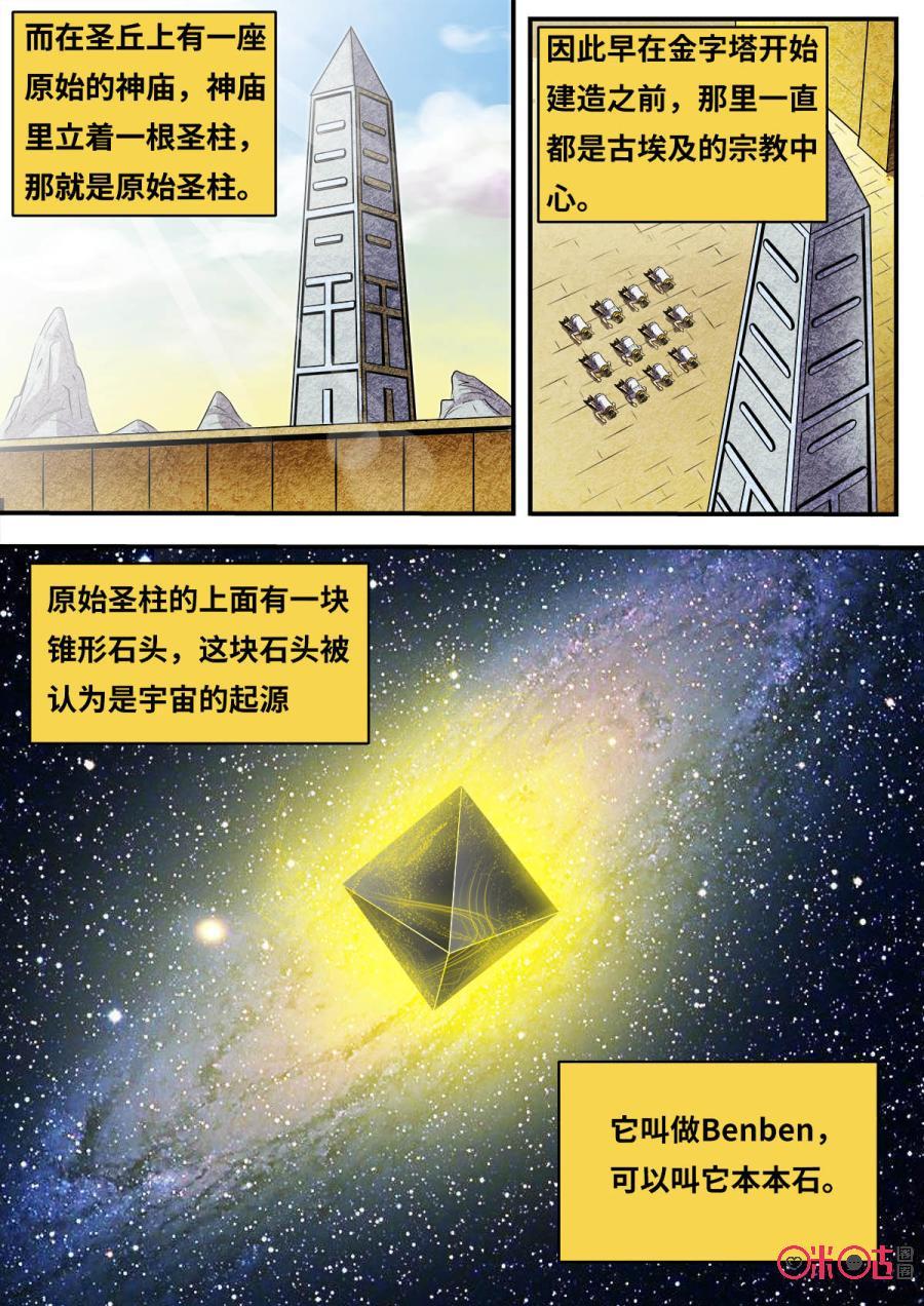 第88话3