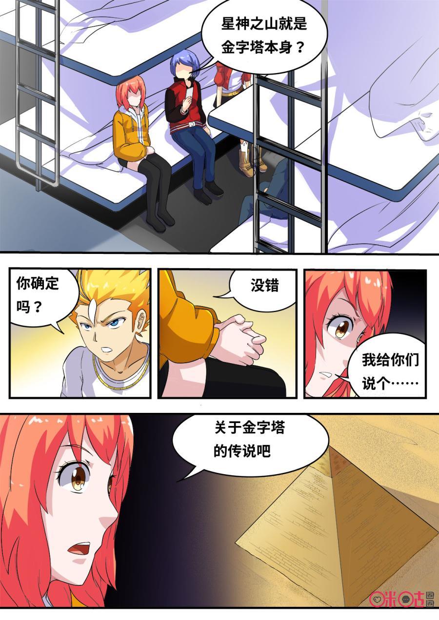 第88话0