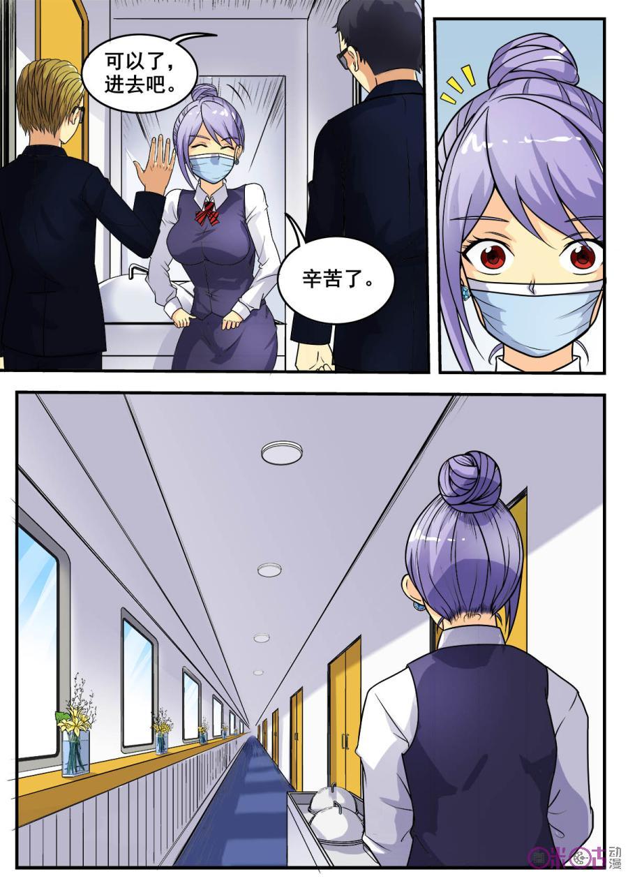 第76话4