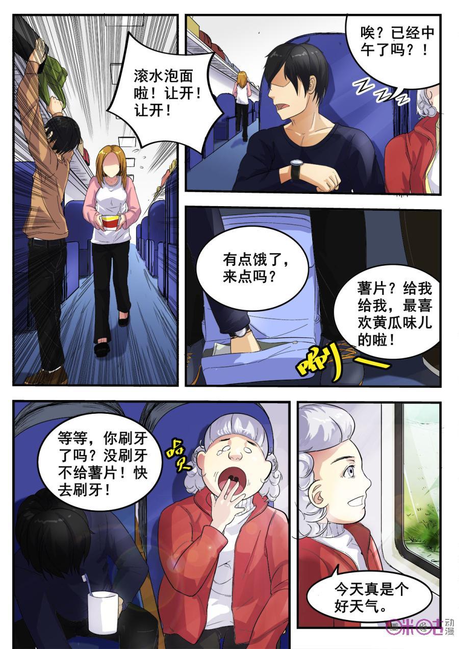 第75话3