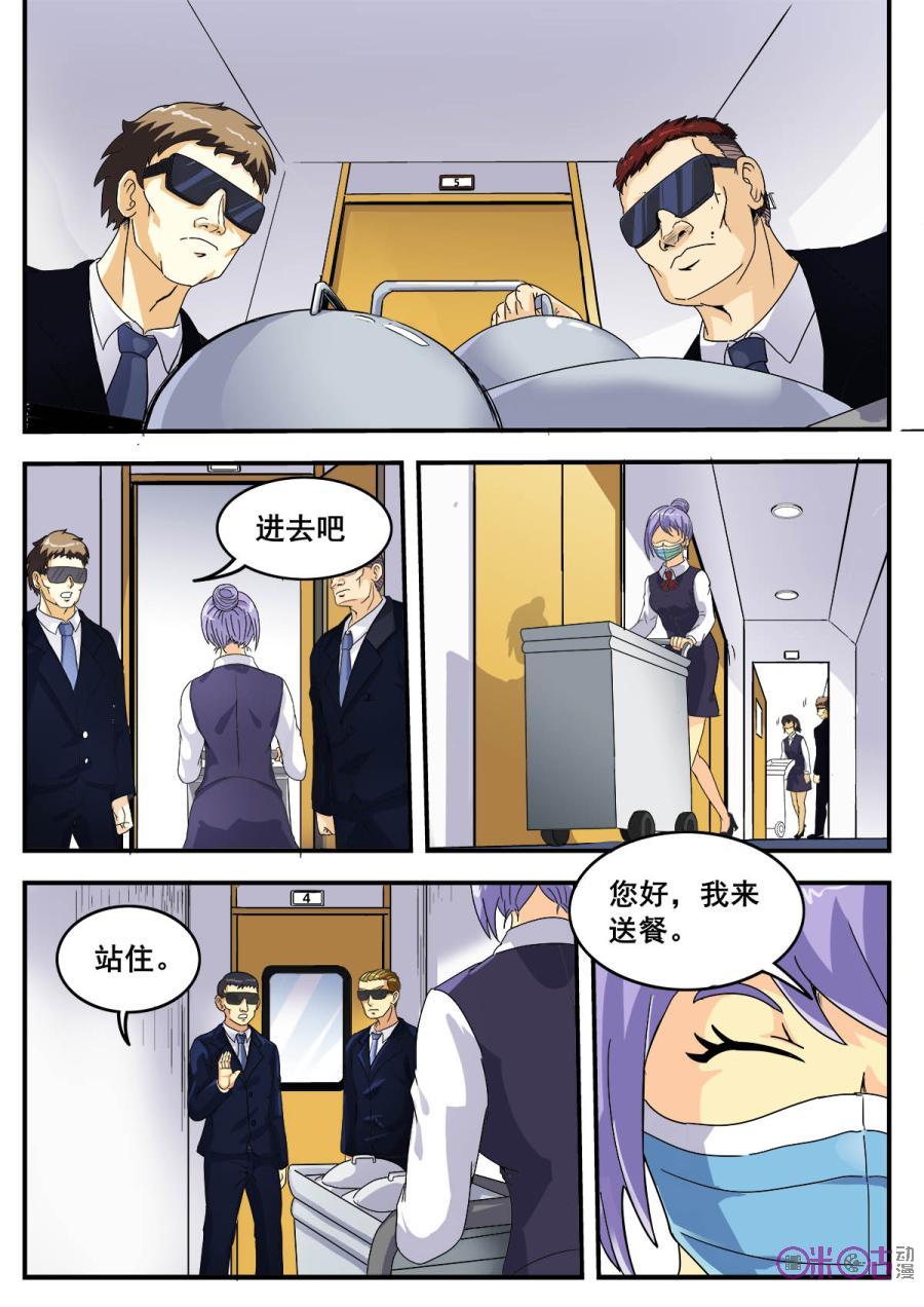 第76话3
