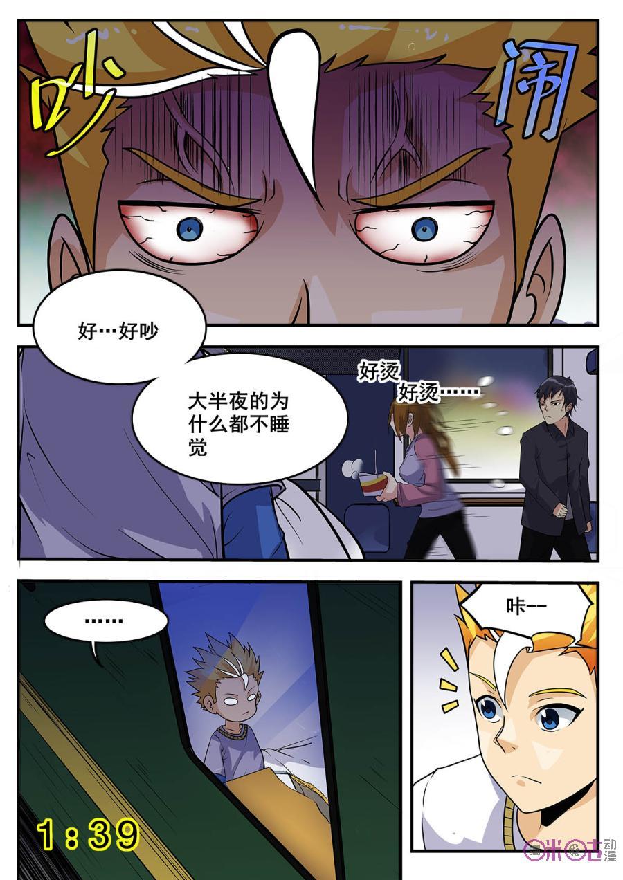 第75话4