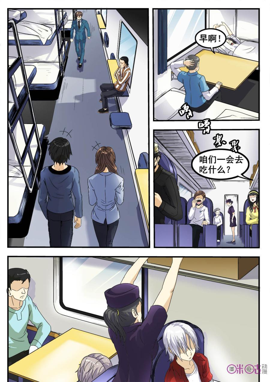 第75话2