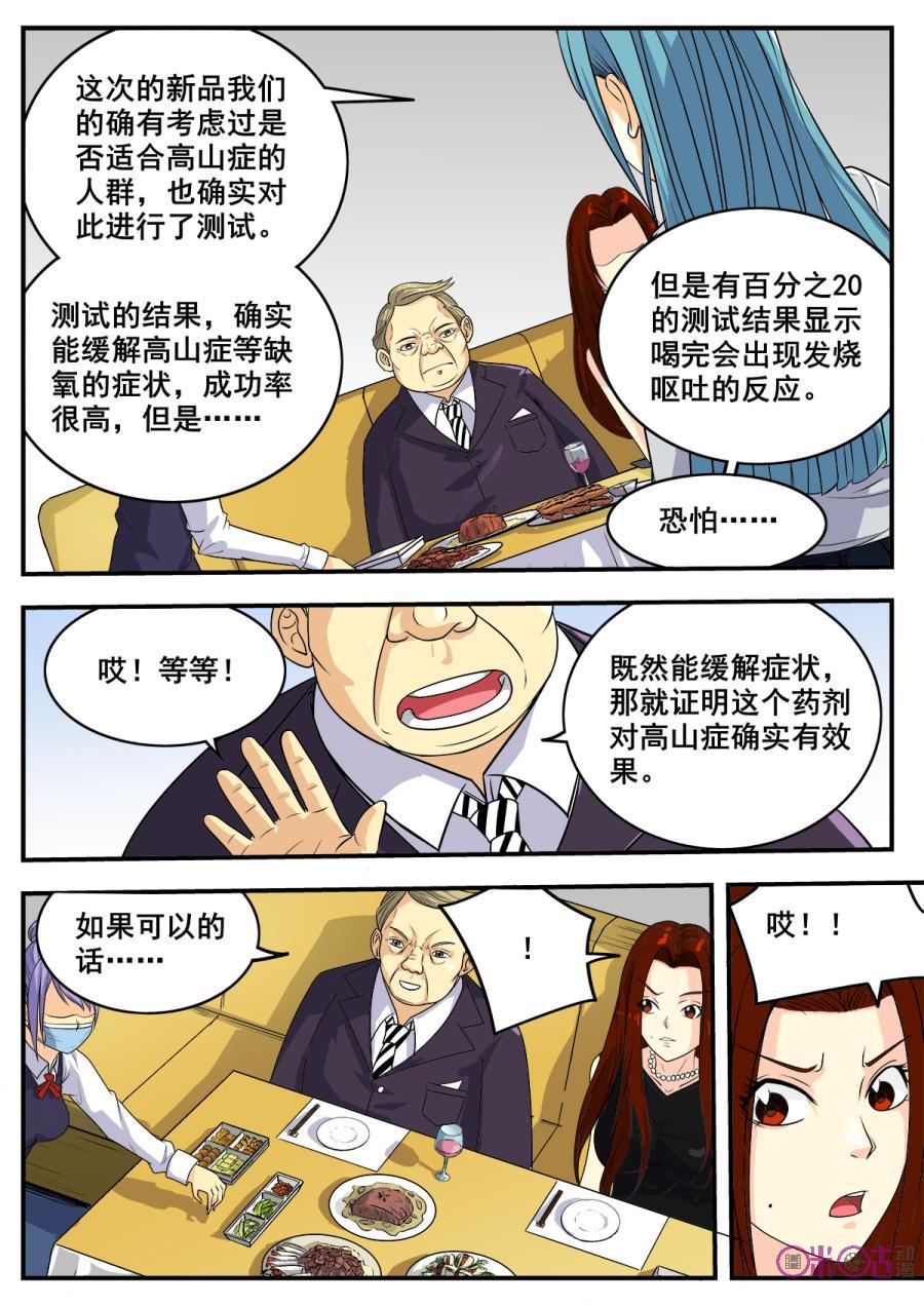 第77话4