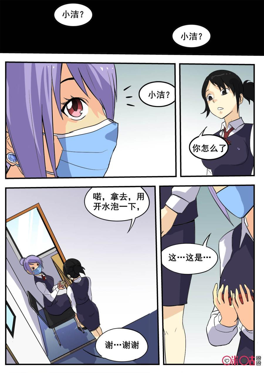 第79话4