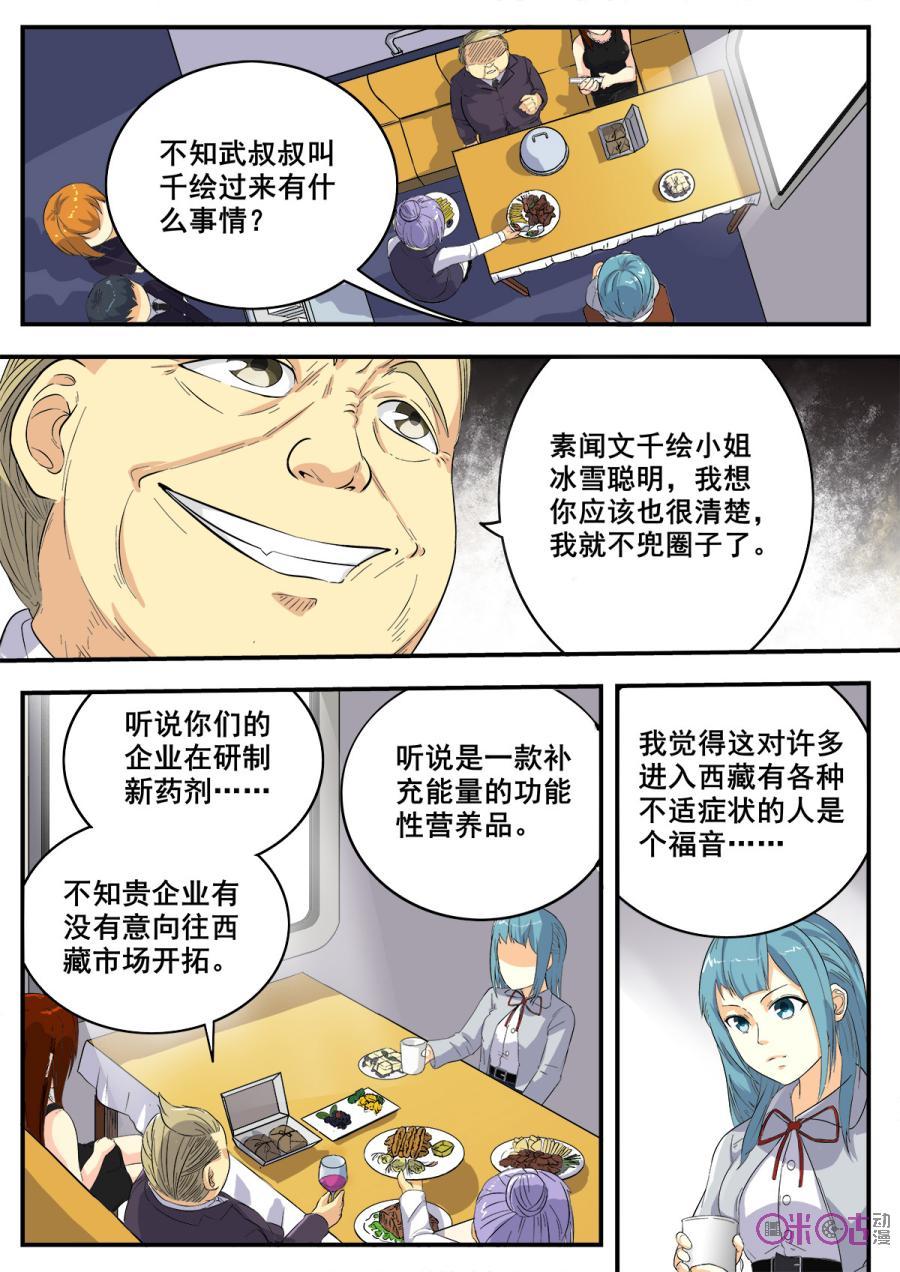 第77话1