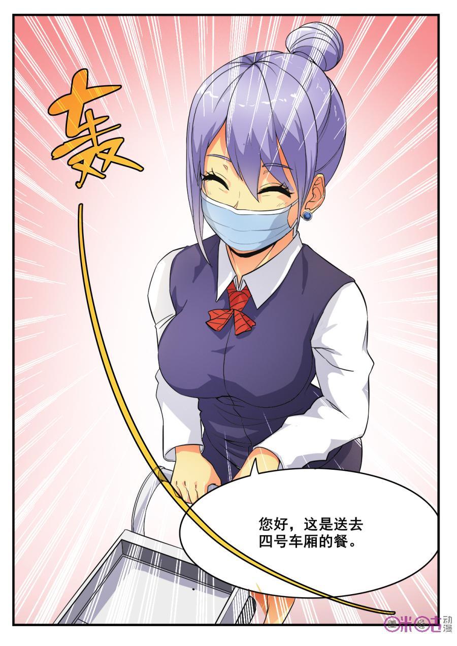 第76话2