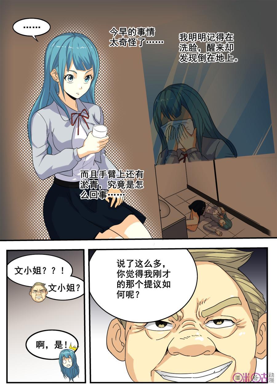 第77话2