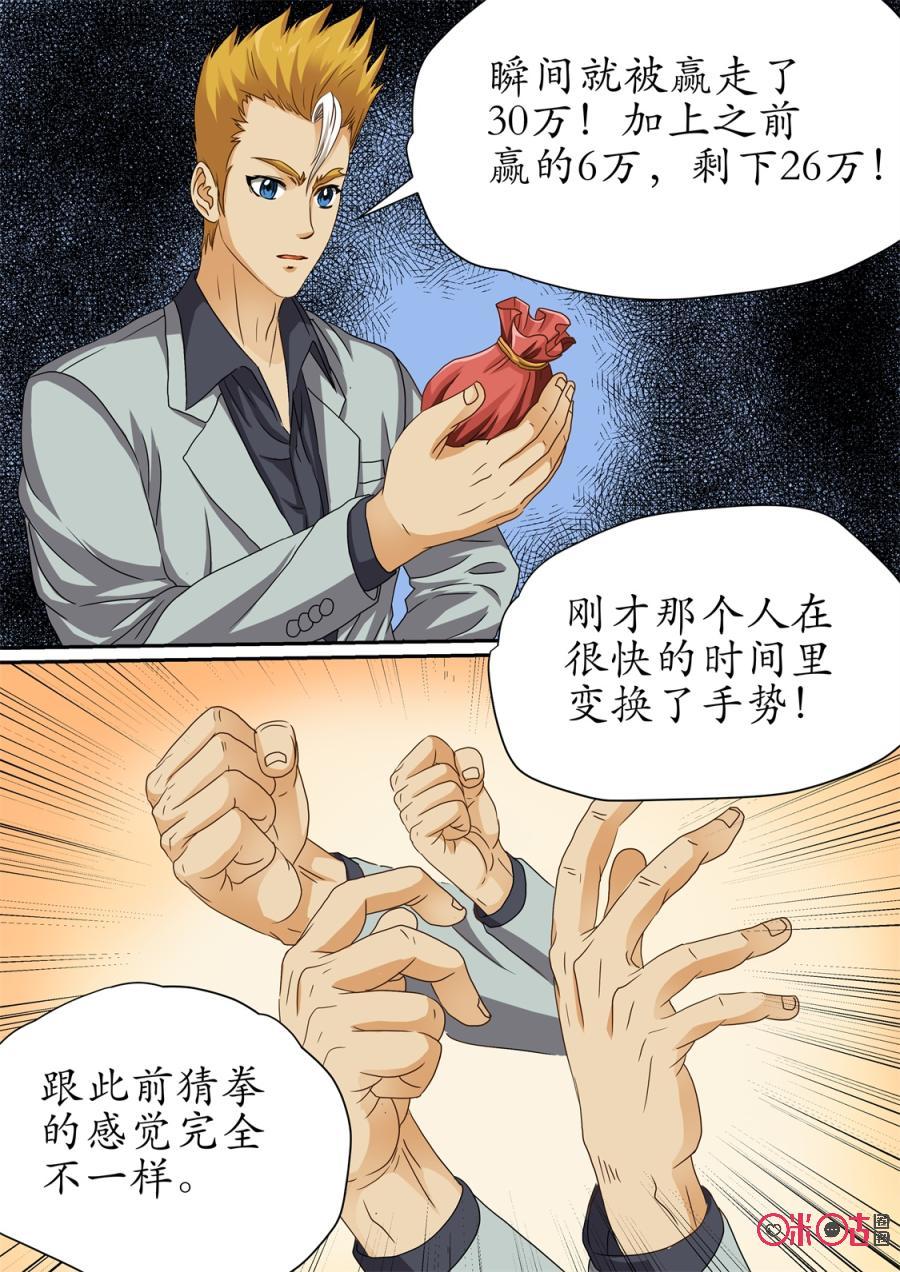 第212话：拳头回忆1