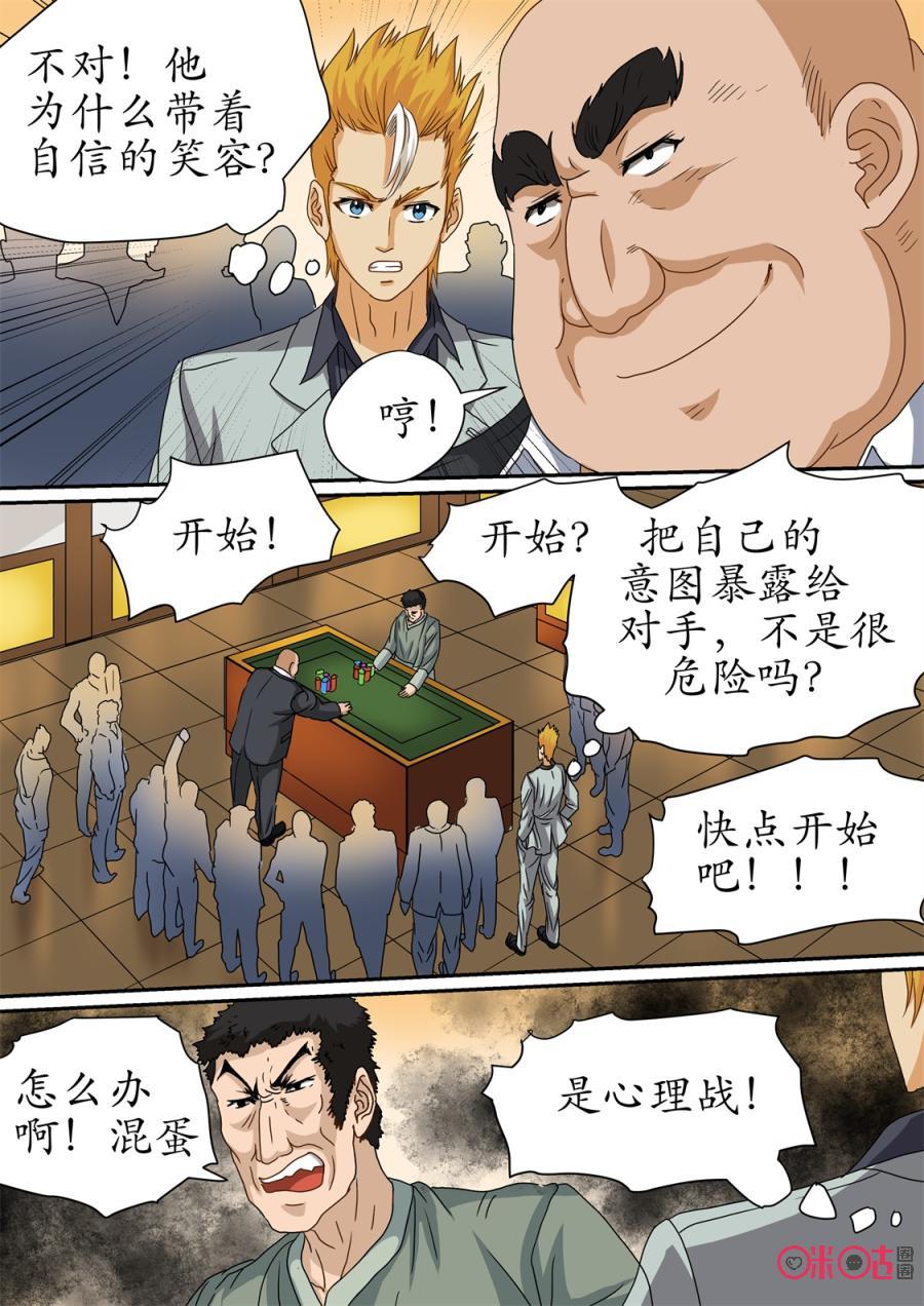 第212话：拳头回忆4