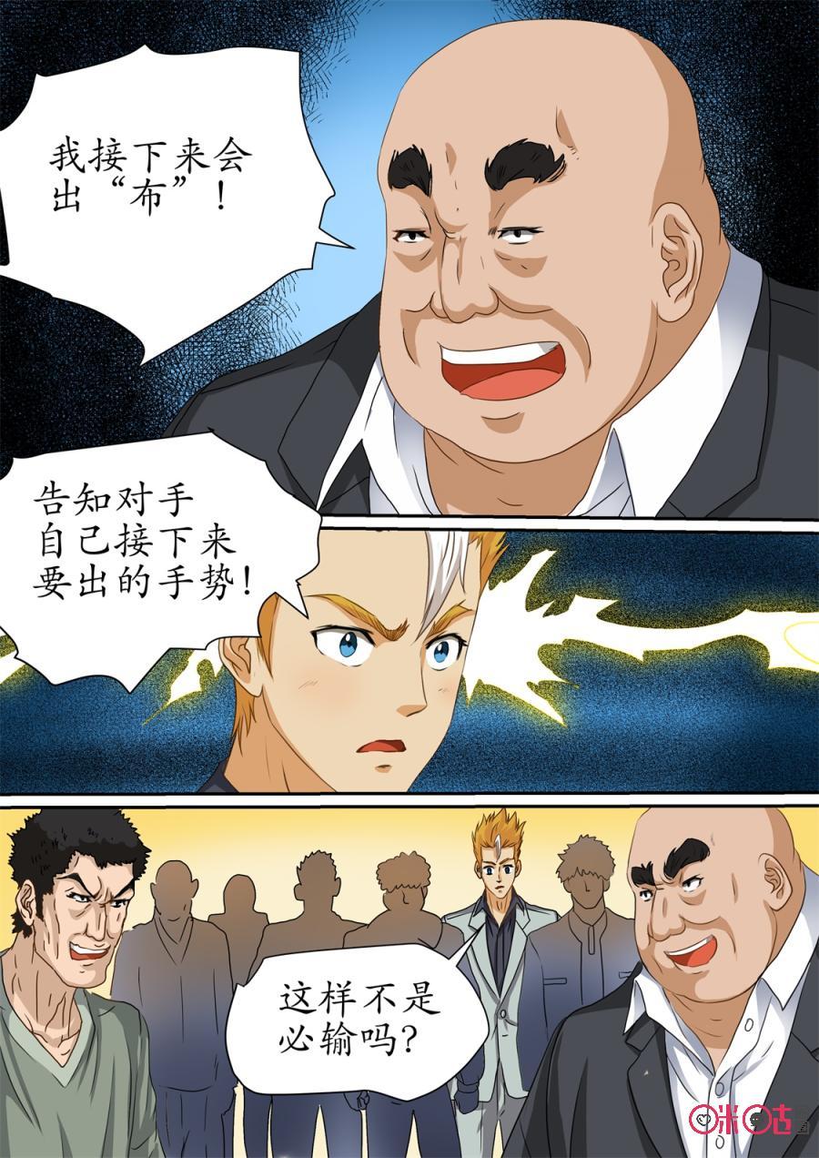 第212话：拳头回忆3