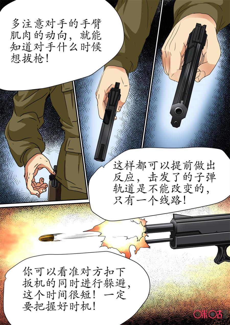 第213话：反击开始2