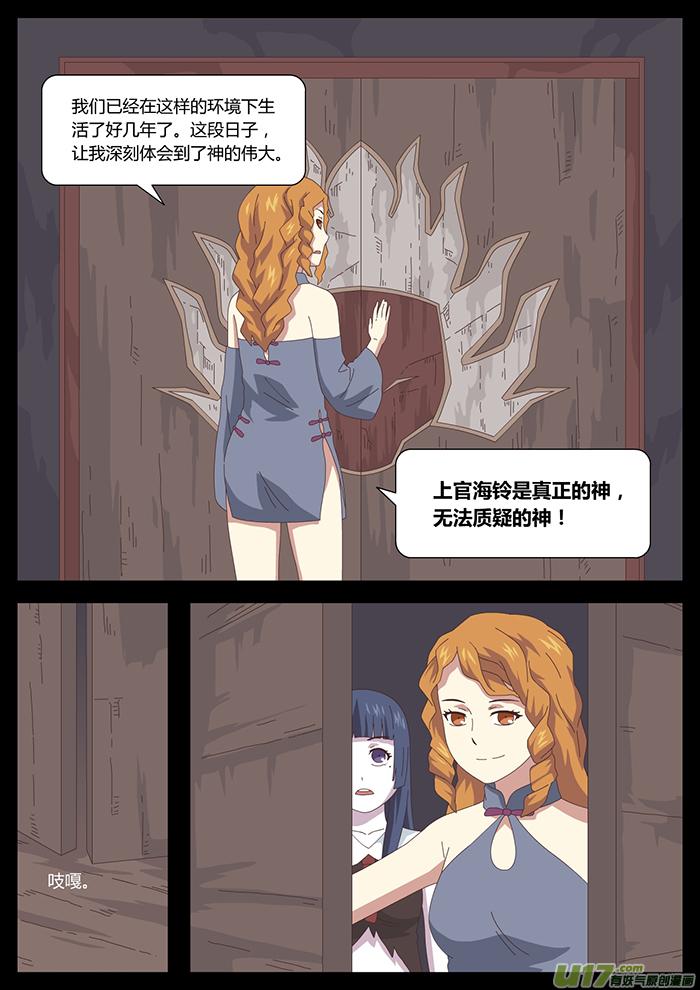 93 教会3