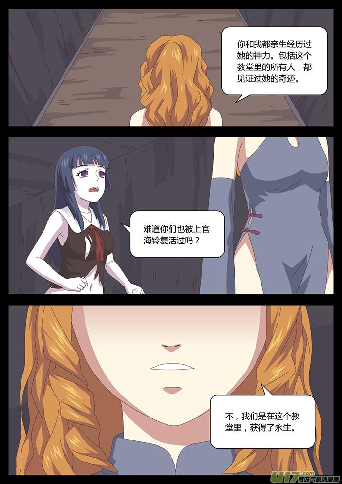 93 教会1