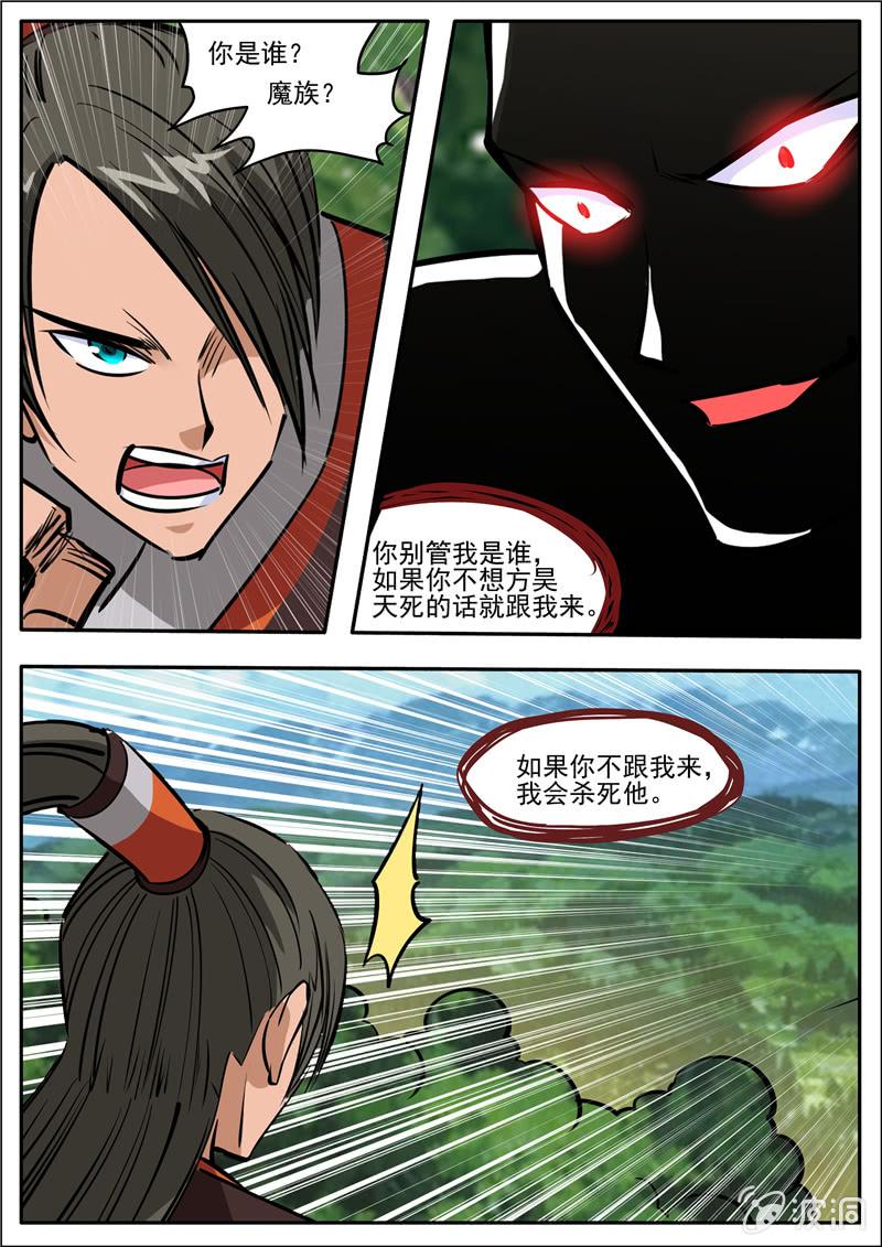 第200话 医馆1