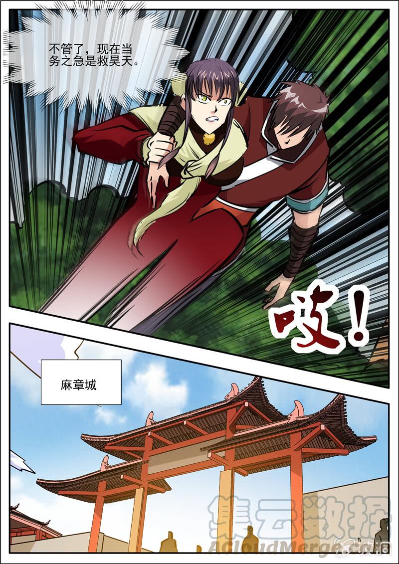 第200话 医馆4