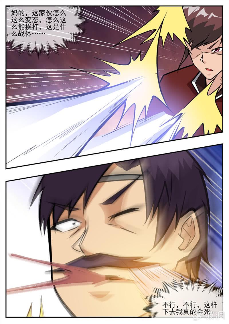 第199话 自爆3