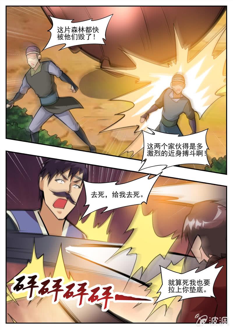第199话 自爆2