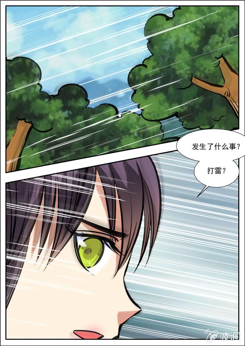 第200话 医馆3