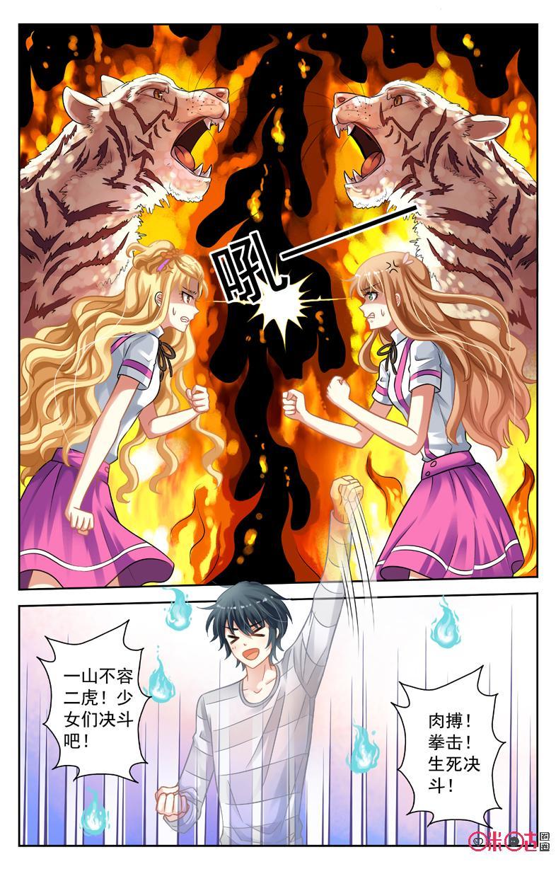 第29话：比什么1