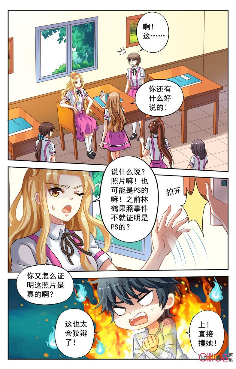 第28话：冲突4