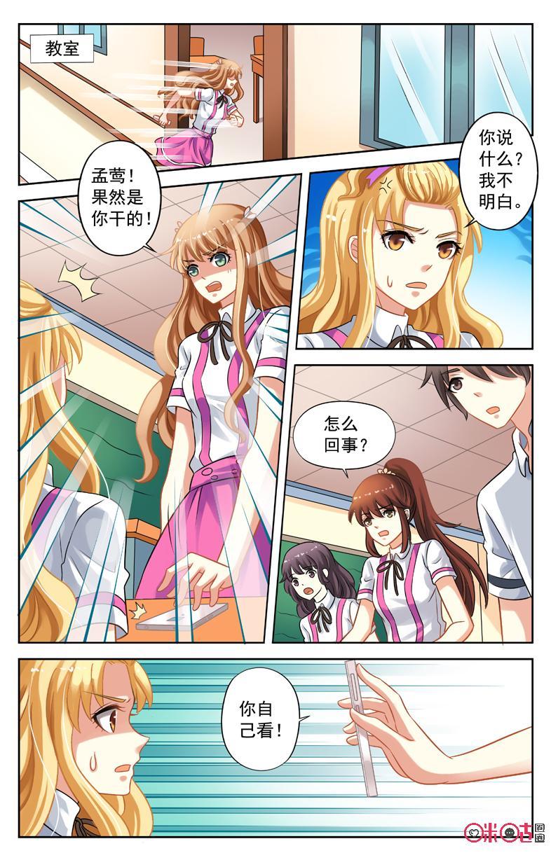 第28话：冲突3
