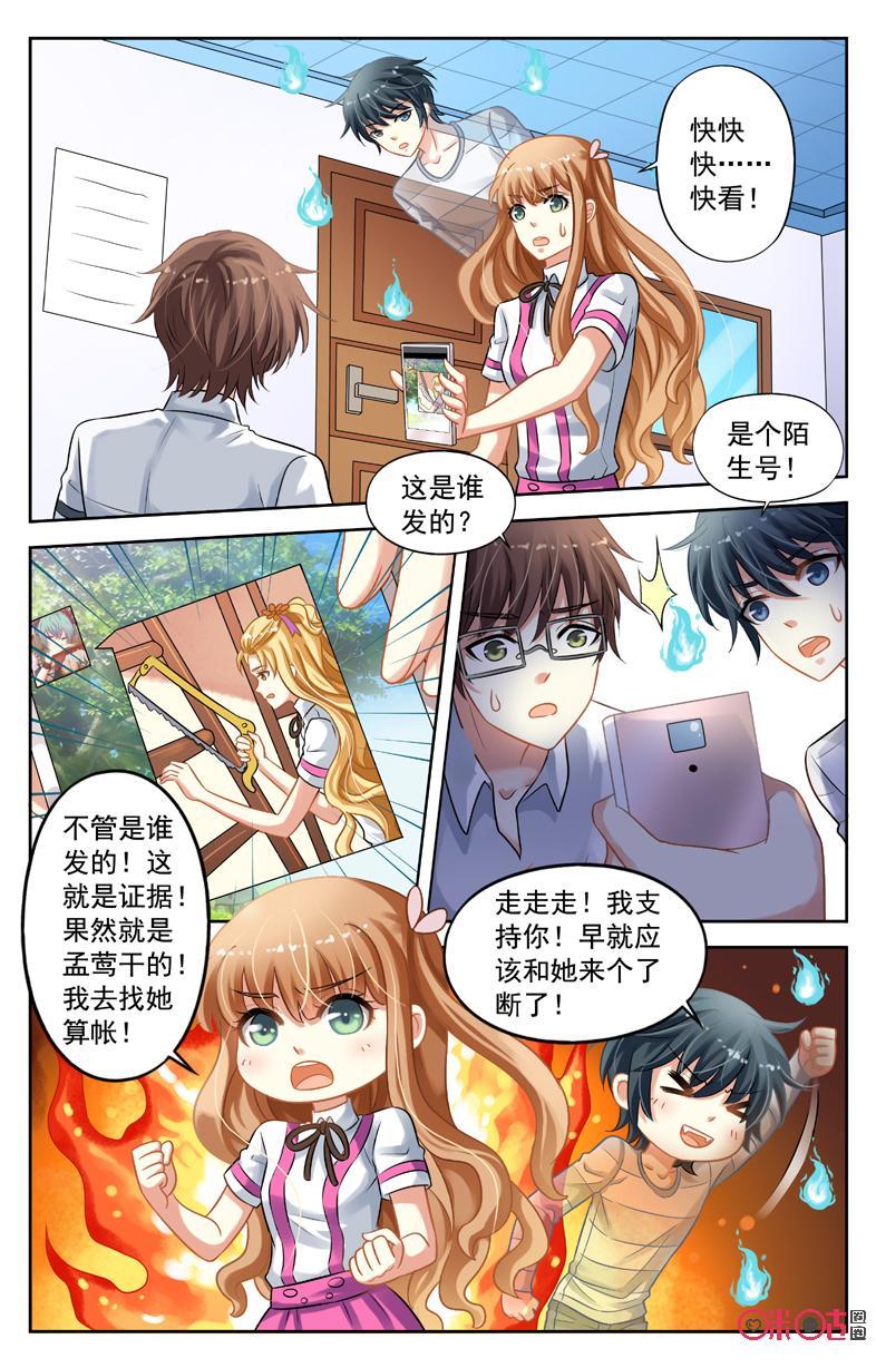 第28话：冲突2