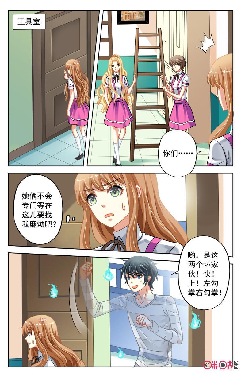 第26话：出事了4