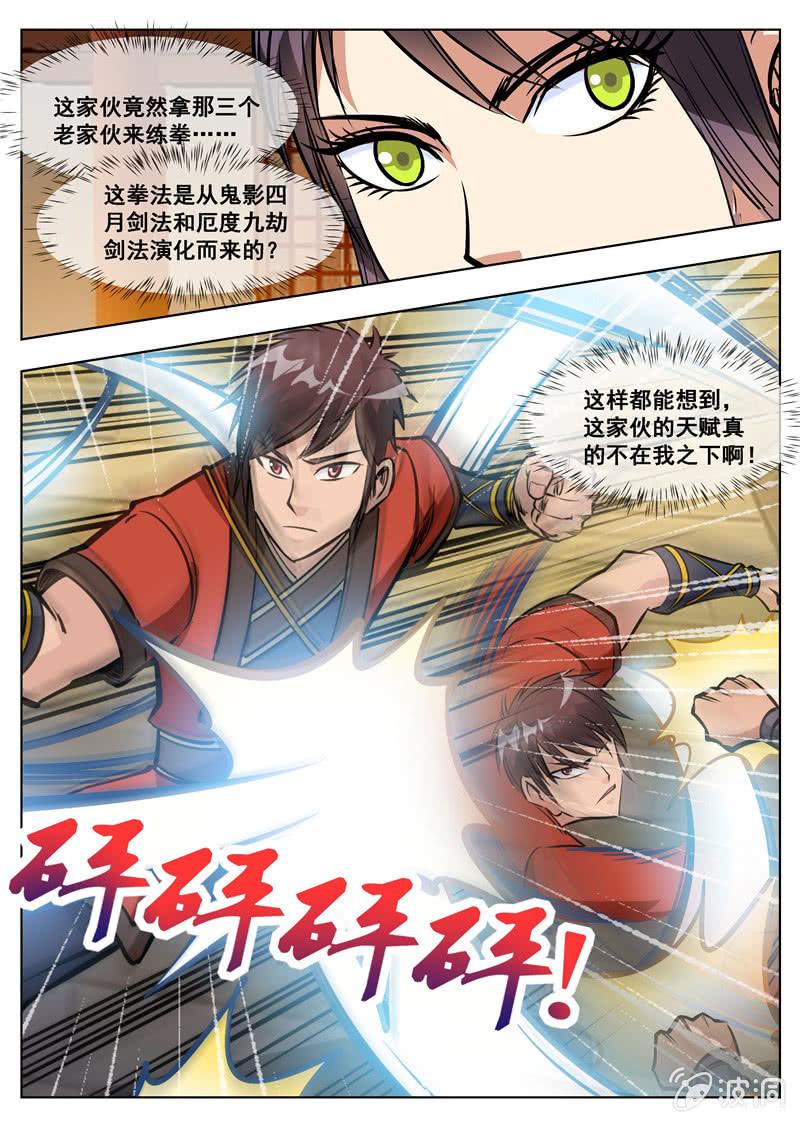 第162话 城主驾到2