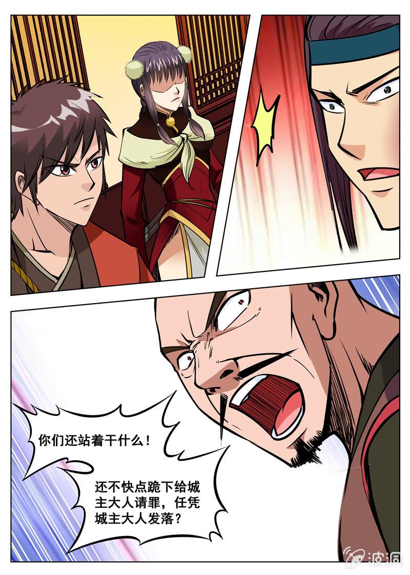 第163话 落星府4