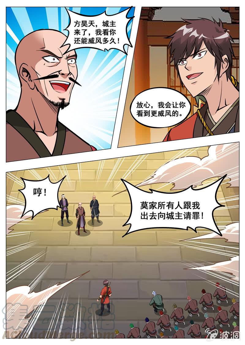 第163话 落星府0