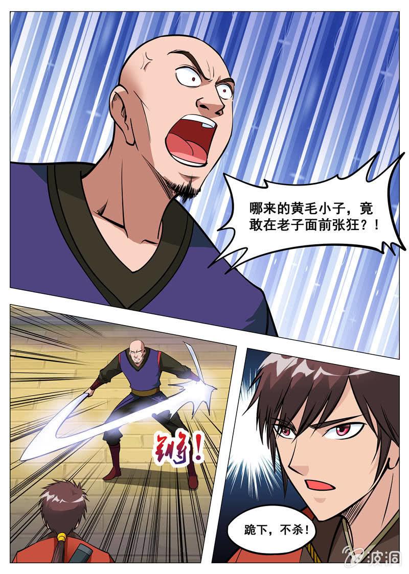 第161话 大开杀戒2