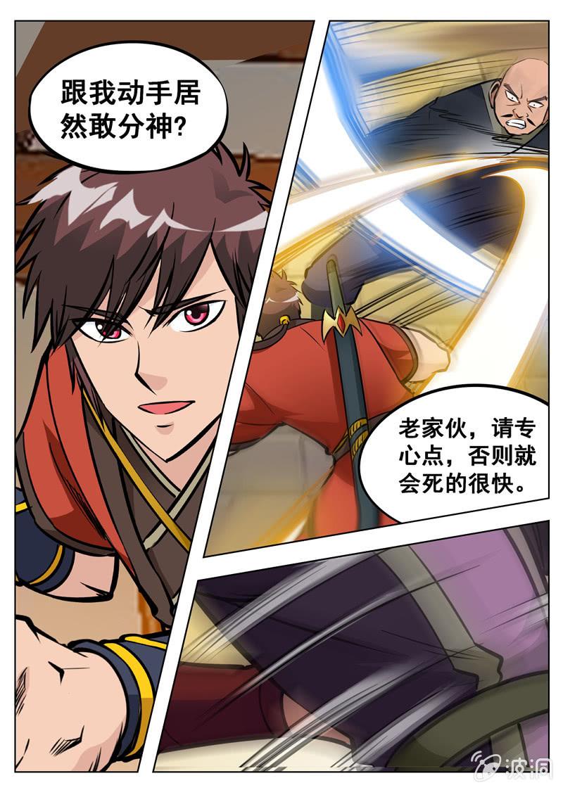 第162话 城主驾到4