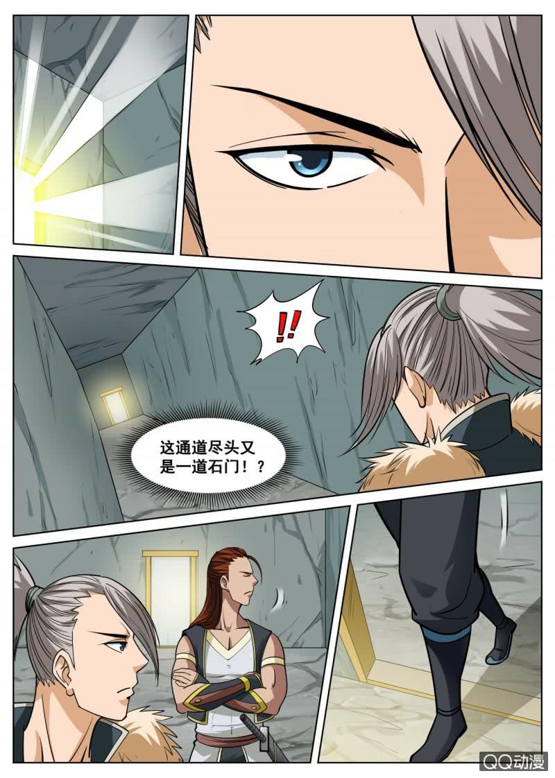 第30话 蓝魂花现，战斗激发1