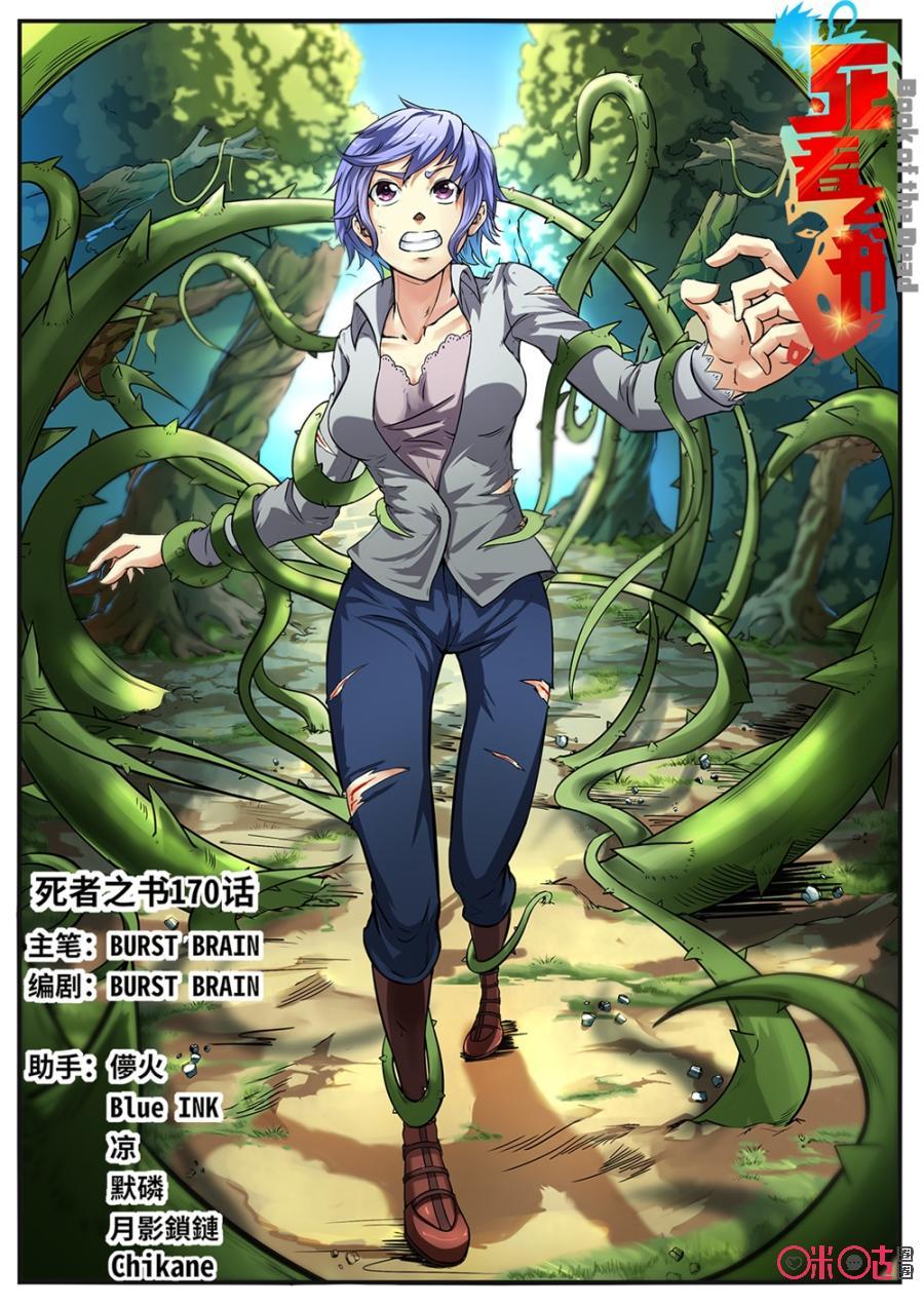 第170话0