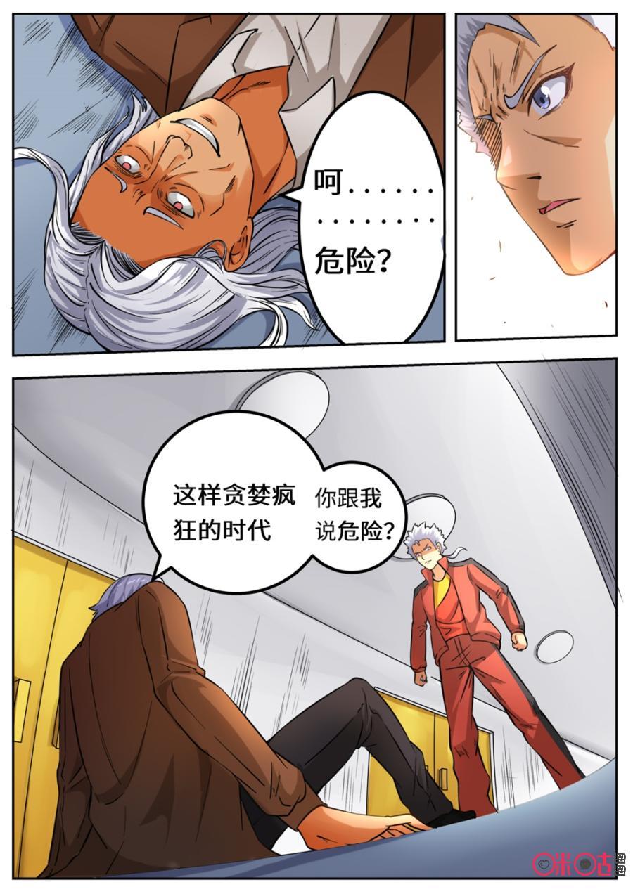 第169话4