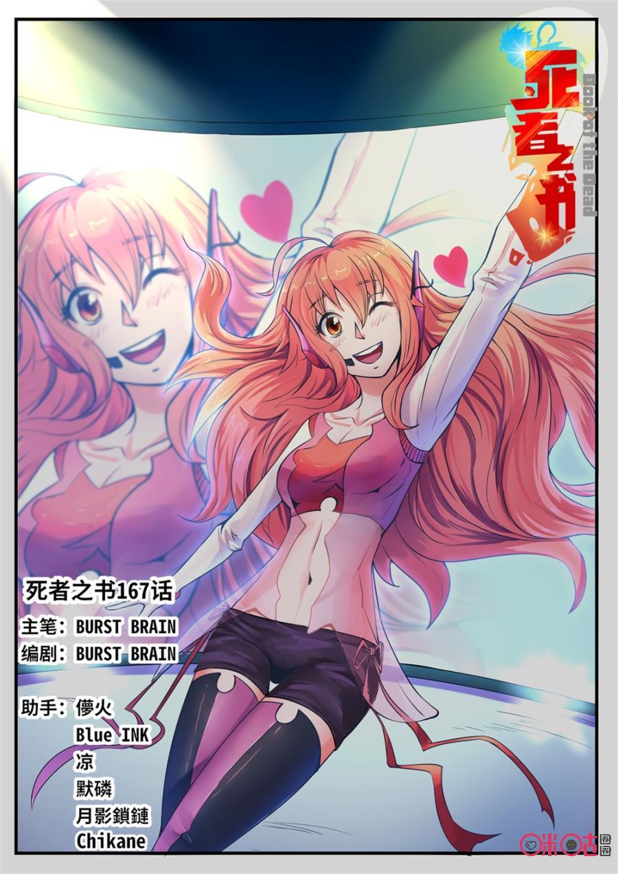 第167话0