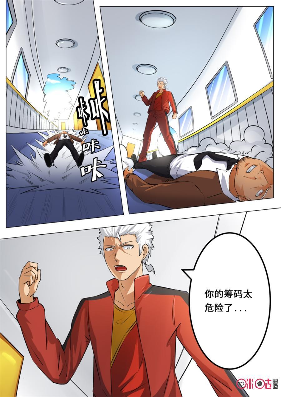 第169话3