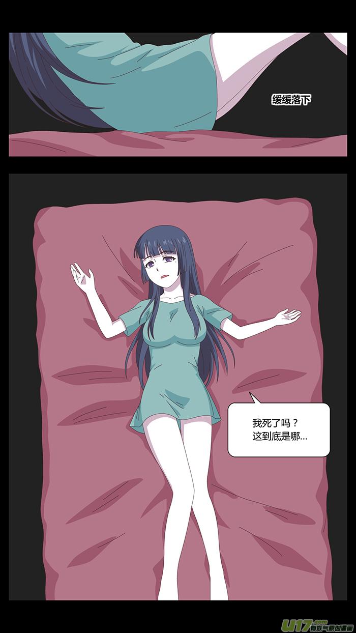 121 深渊尽头1
